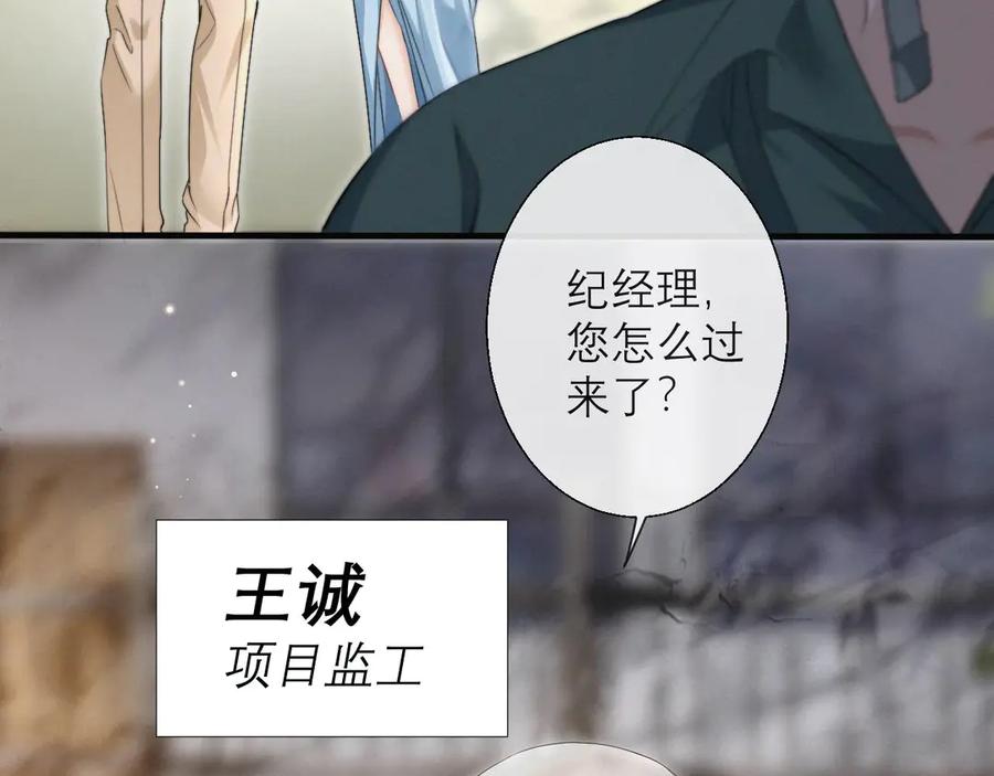 《情靡》第4话 你男朋友挺大度 第6页