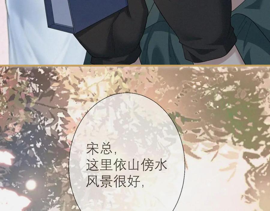 《情靡》第4话 你男朋友挺大度 第31页