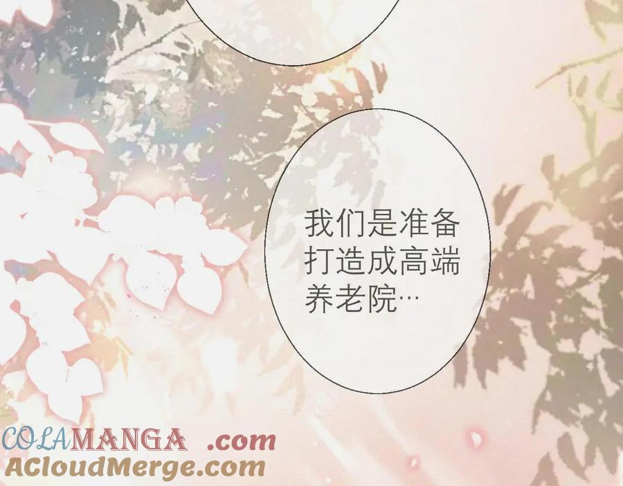 《情靡》第4话 你男朋友挺大度 第32页