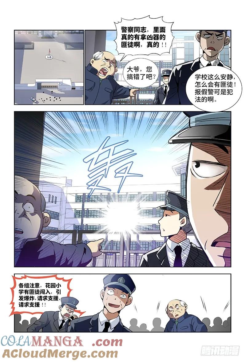 我是大神仙 第4话 ·广陵君（下） 第8页