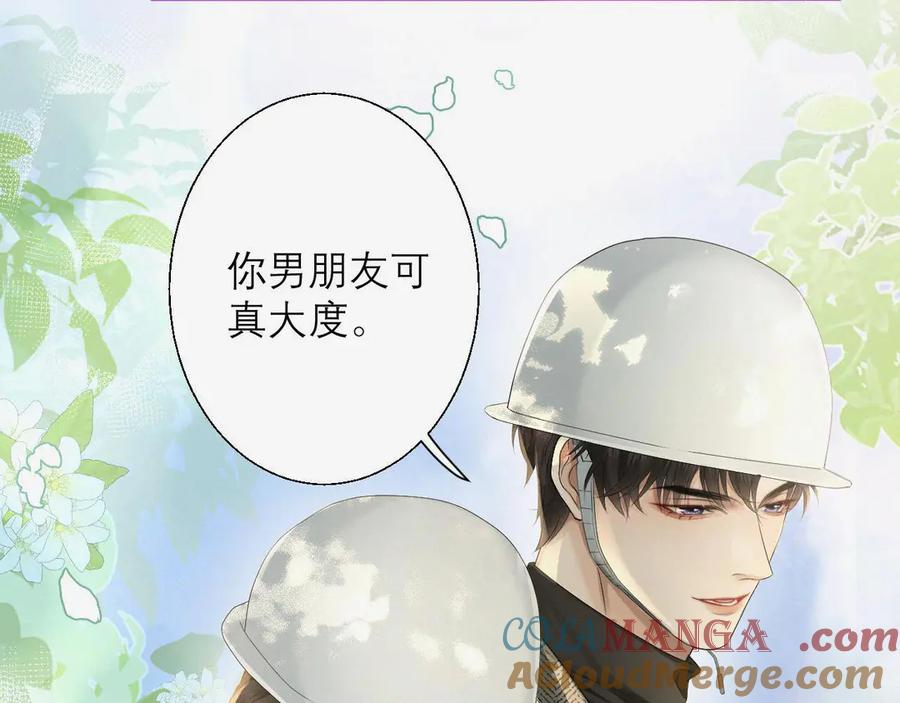 《情靡》第4话 你男朋友挺大度 第36页