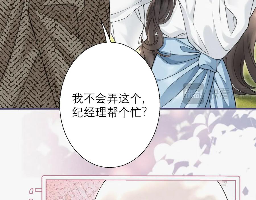 《情靡》第4话 你男朋友挺大度 第11页