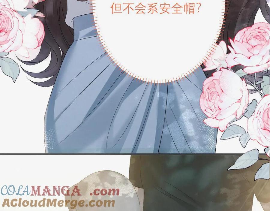 《情靡》第4话 你男朋友挺大度 第48页