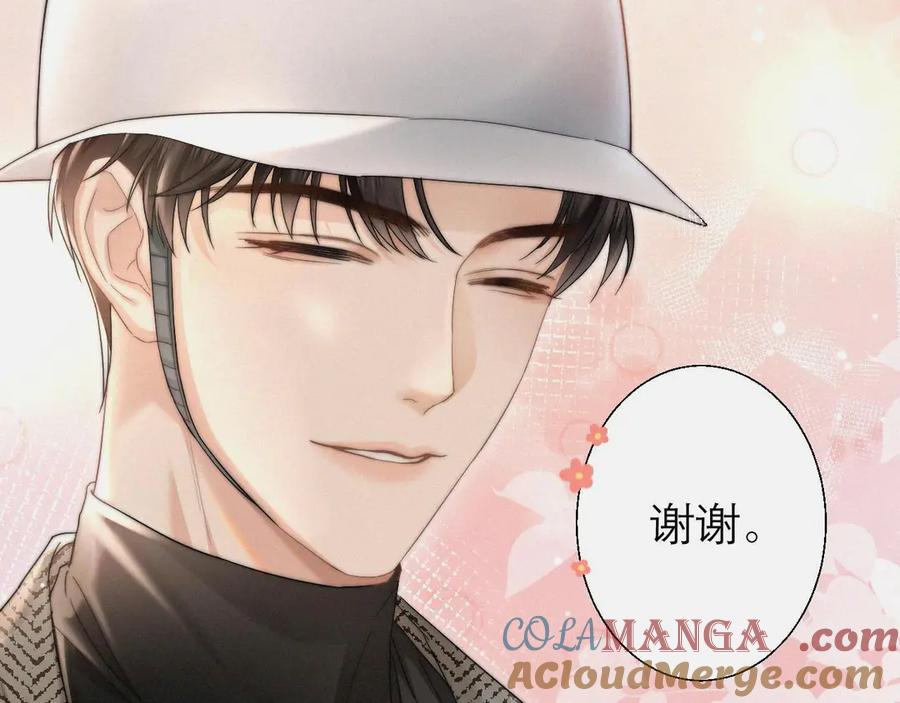 《情靡》第4话 你男朋友挺大度 第24页