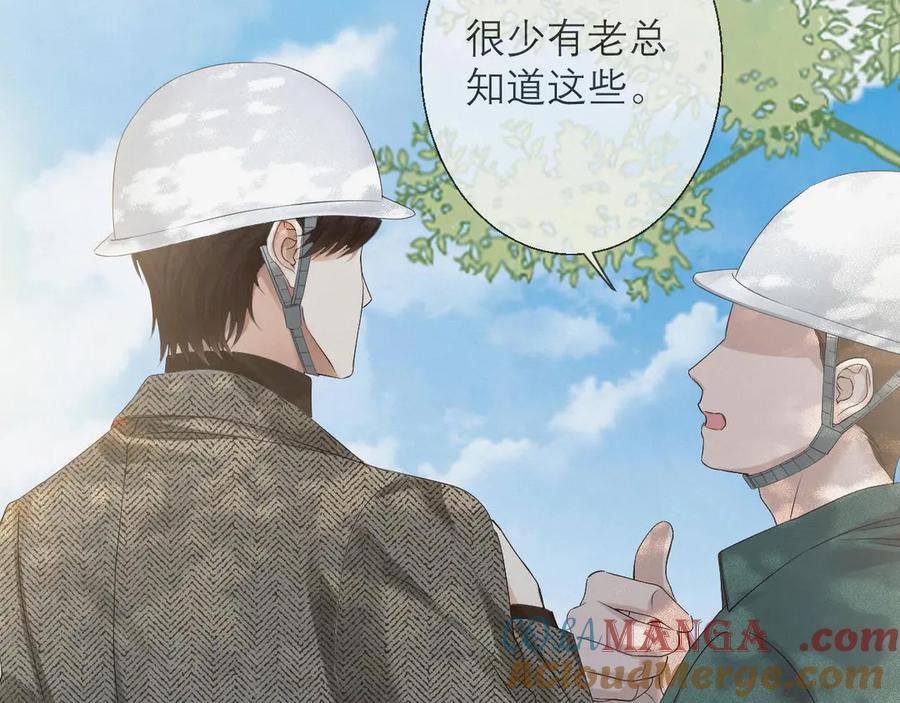 《情靡》第4话 你男朋友挺大度 第44页