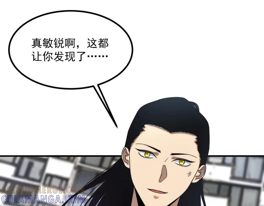 全球异能：开局觉醒紫霄神雷 - 第5话 进入前十 - 第189张图