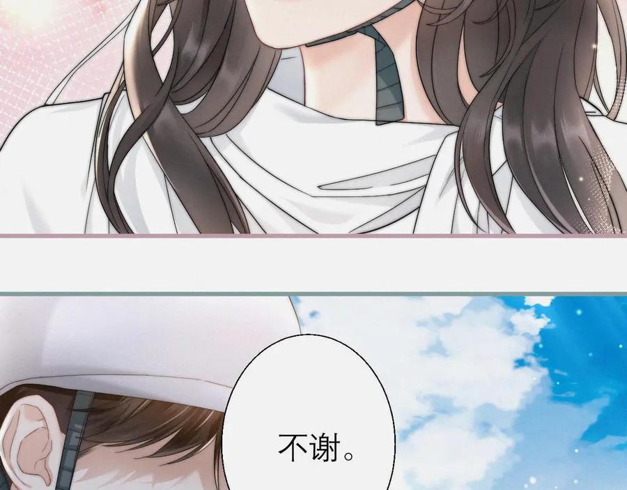 《情靡》第4话 你男朋友挺大度 第26页