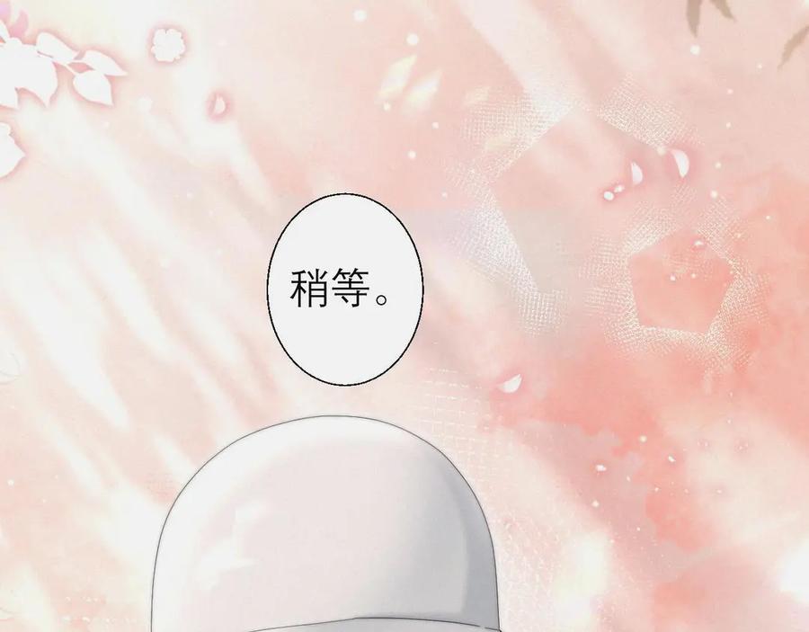 《情靡》第4话 你男朋友挺大度 第33页
