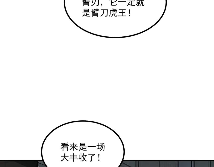 全球异能：开局觉醒紫霄神雷 - 第5话 进入前十 - 第178张图