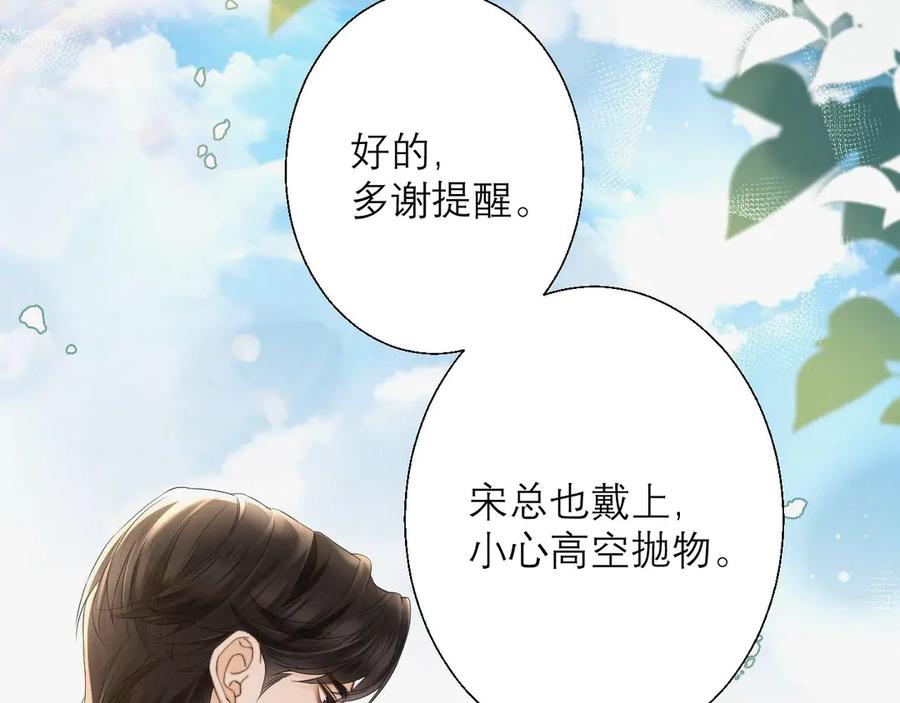 《情靡》第4话 你男朋友挺大度 第9页