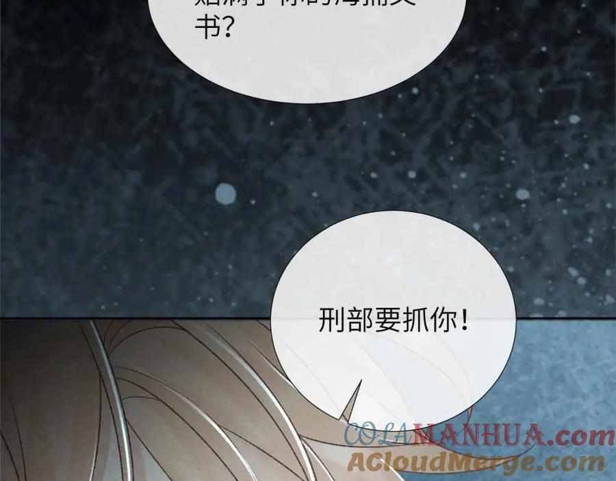 病态诱捕 第50话 真相骇人 第97页