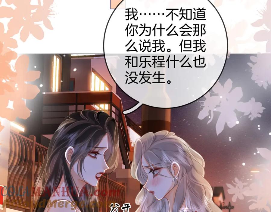 顾小姐和曲小姐 第49话 月光下的接触 第55页
