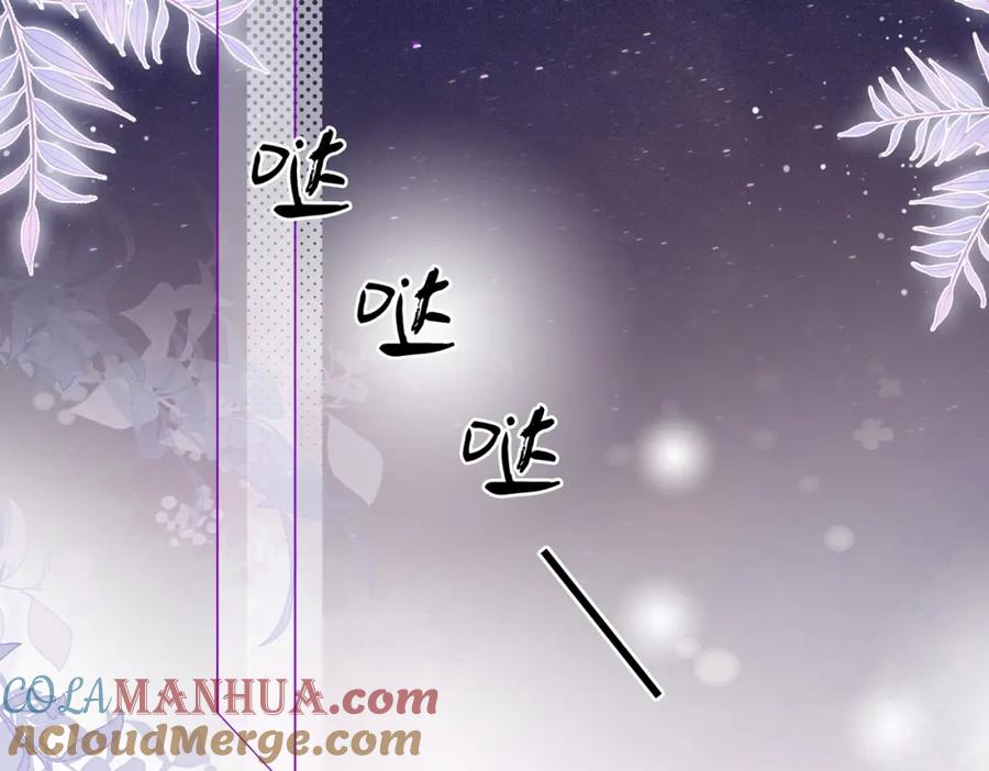 顾小姐和曲小姐 第49话 月光下的接触 第70页
