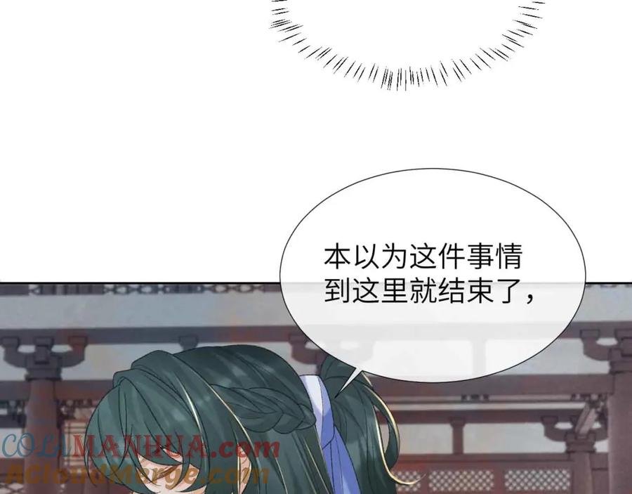 病态诱捕 第50话 真相骇人 第89页