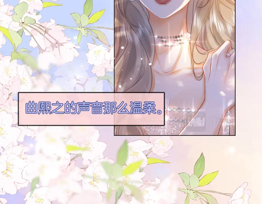 顾小姐和曲小姐 第49话 月光下的接触 第60页