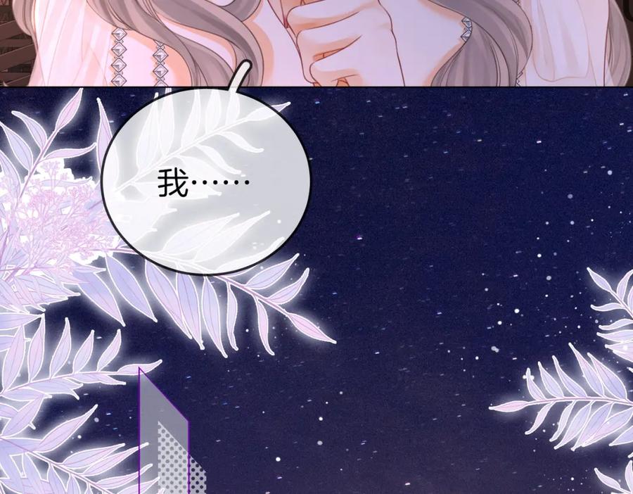 顾小姐和曲小姐 第49话 月光下的接触 第69页