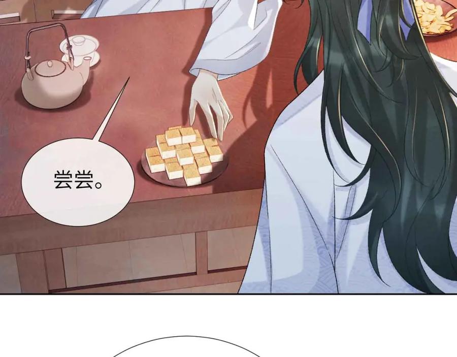 病态诱捕 第50话 真相骇人 第84页
