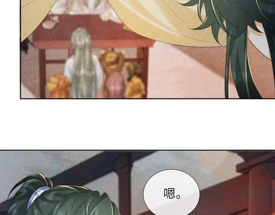 病态诱捕 第50话 真相骇人 第78页