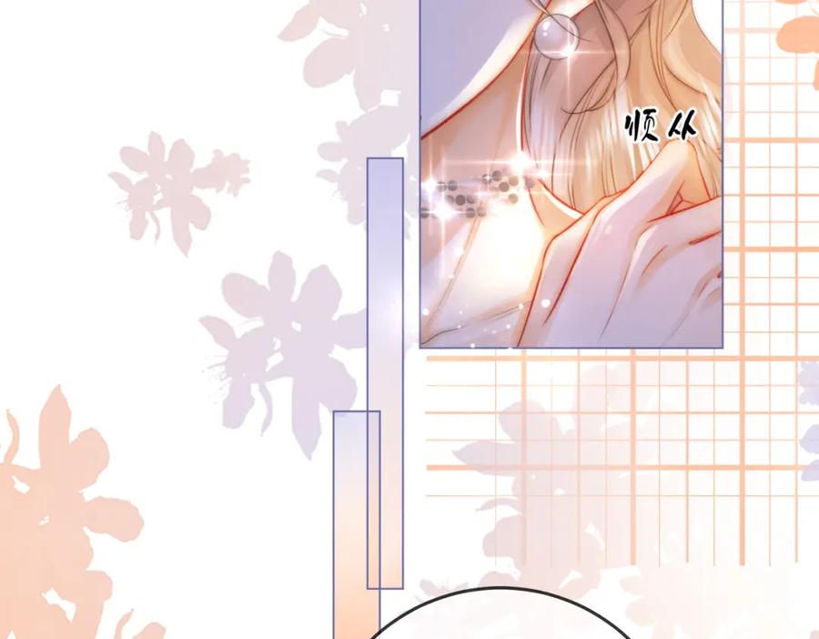 顾小姐和曲小姐 第49话 月光下的接触 第54页