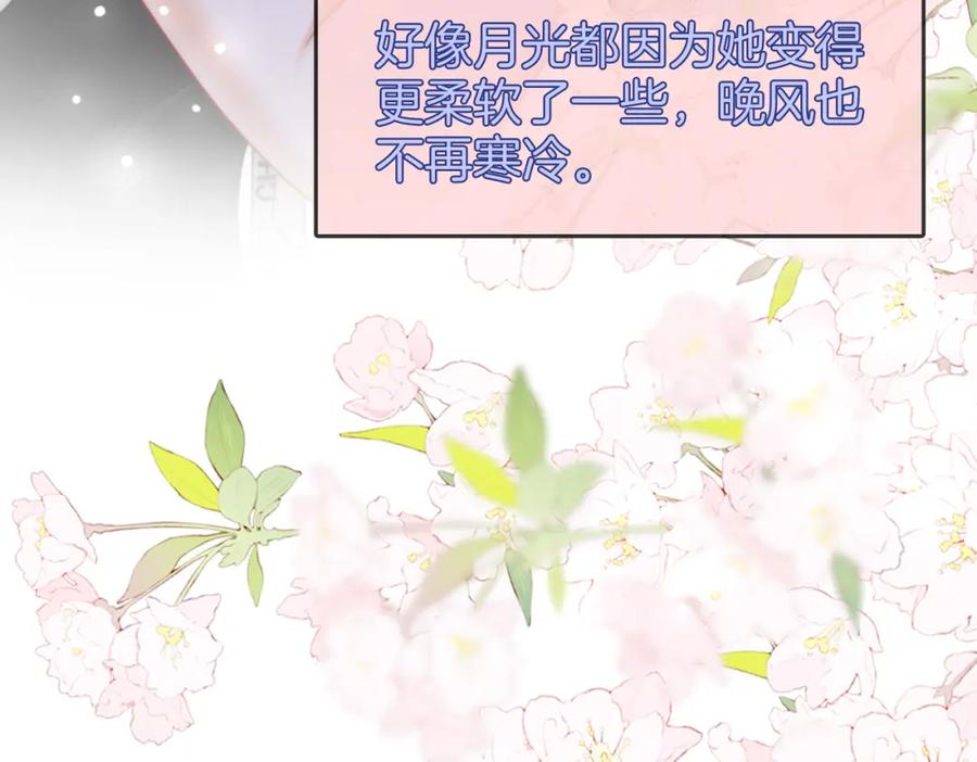 顾小姐和曲小姐 第49话 月光下的接触 第63页