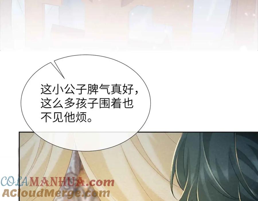 病态诱捕 第50话 真相骇人 第77页