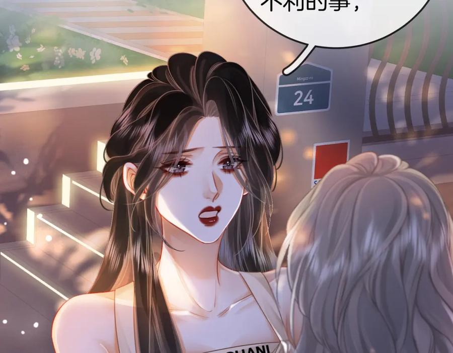 顾小姐和曲小姐 第49话 月光下的接触 第57页