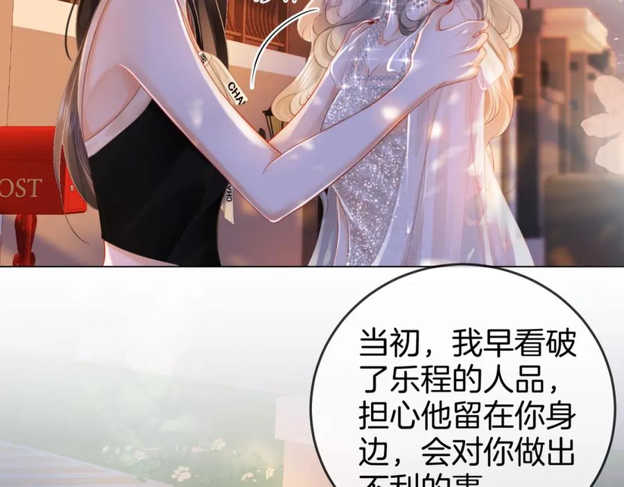 顾小姐和曲小姐 第49话 月光下的接触 第56页