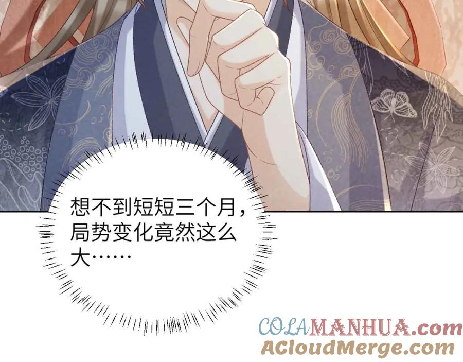 病态诱捕 第50话 真相骇人 第93页