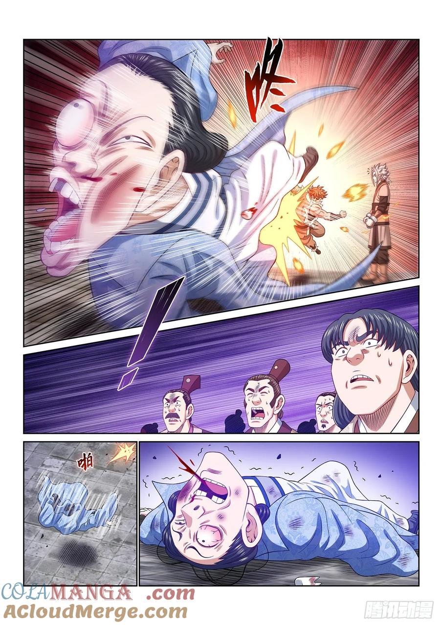 我是大神仙 第501话 ·出言不逊 第11页