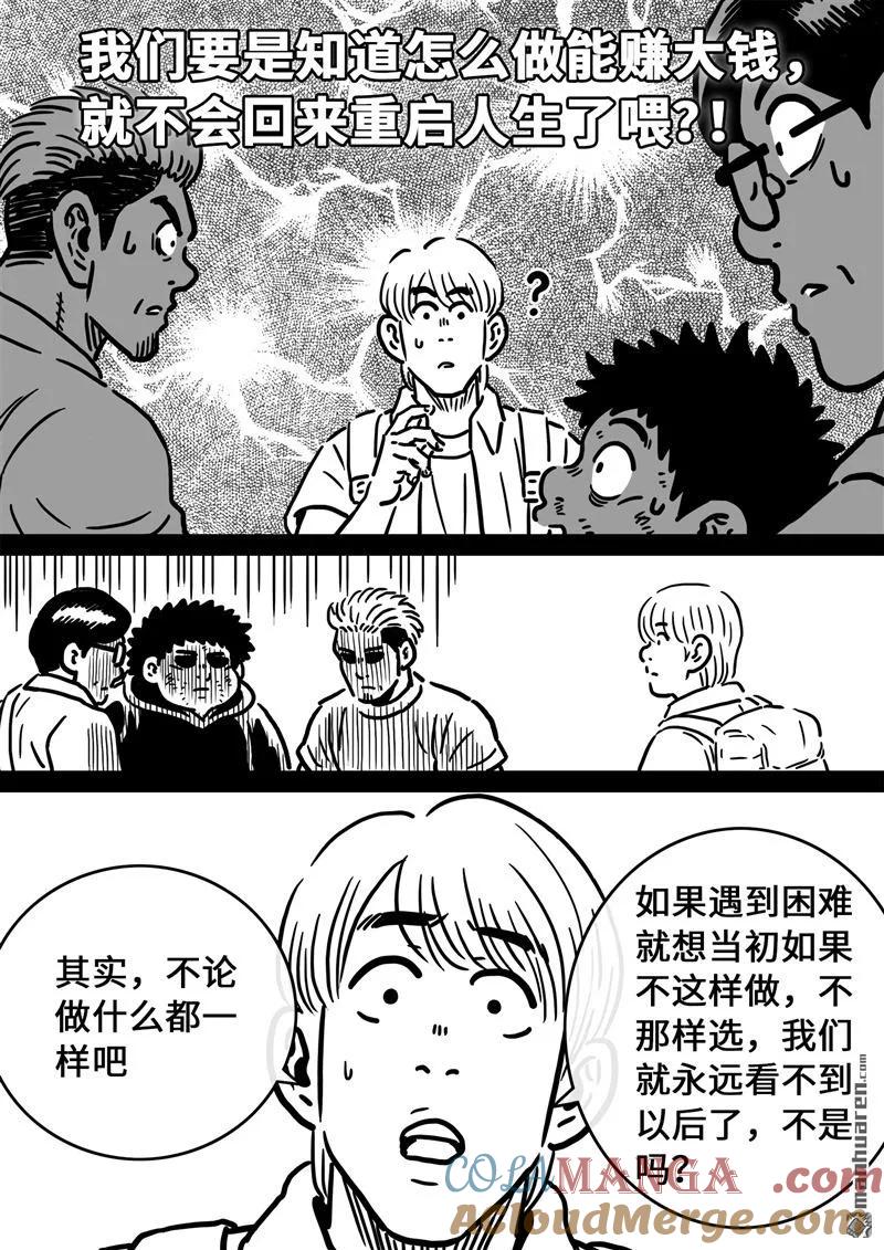 我是大神仙 第503话 五百话纪念短篇 第9页