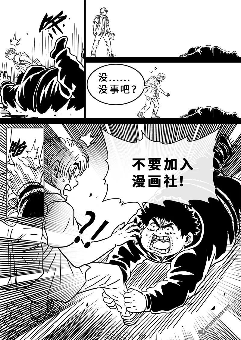 我是大神仙 第503话 五百话纪念短篇 第2页