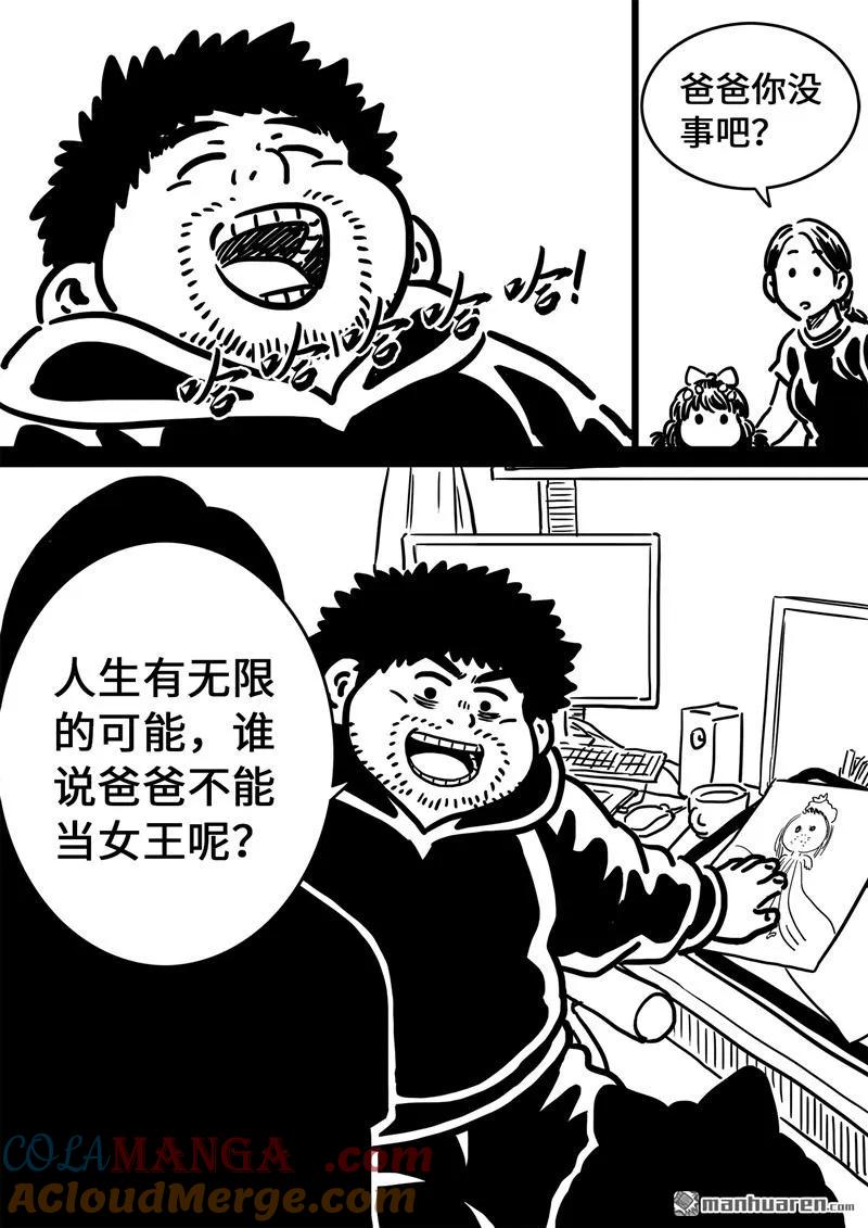我是大神仙 第503话 五百话纪念短篇 第13页