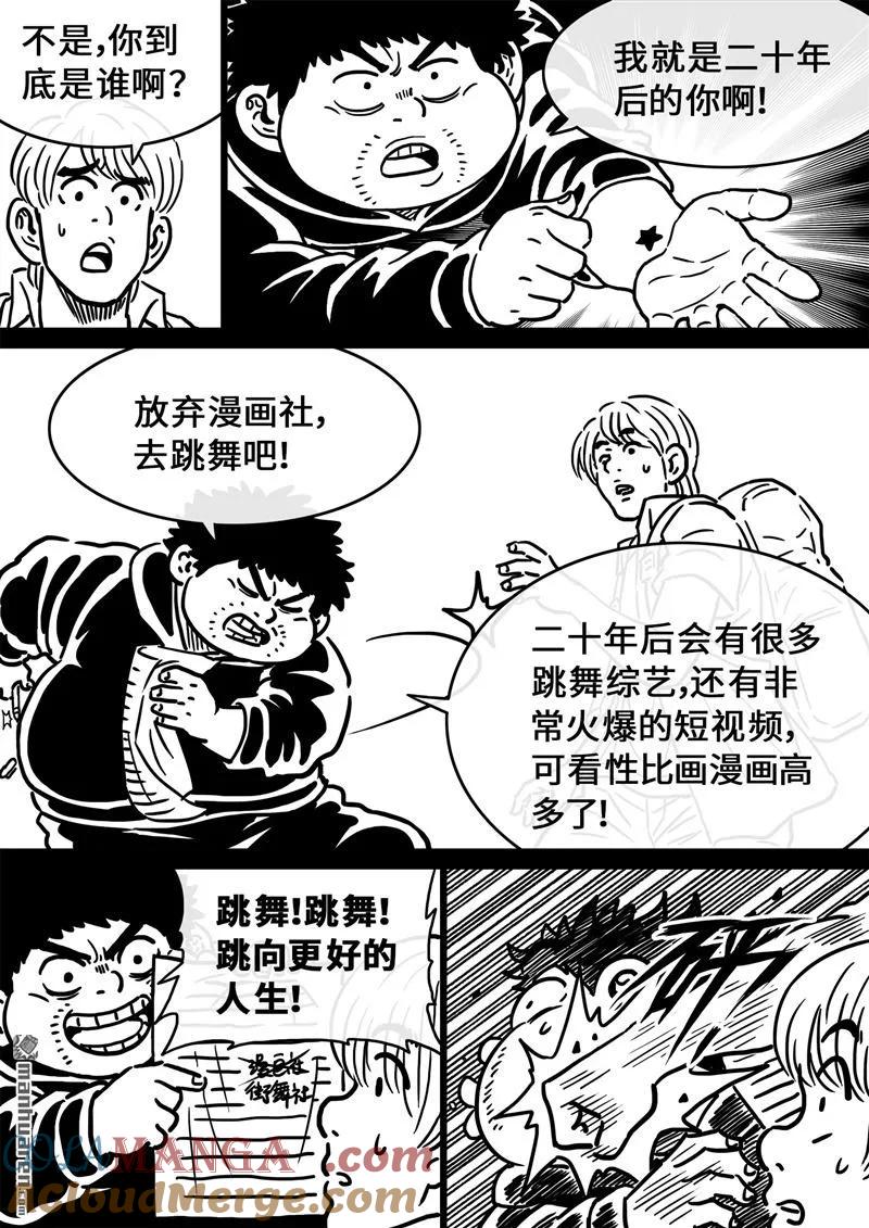 我是大神仙 第503话 五百话纪念短篇 第5页