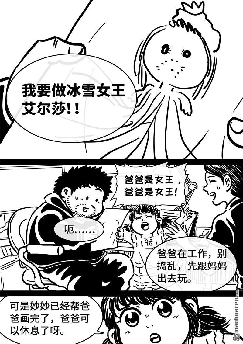 我是大神仙 第503话 五百话纪念短篇 第12页