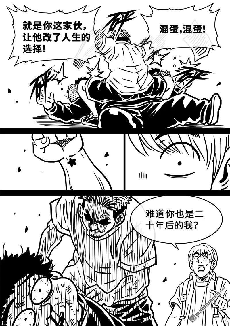 我是大神仙 第503话 五百话纪念短篇 第6页