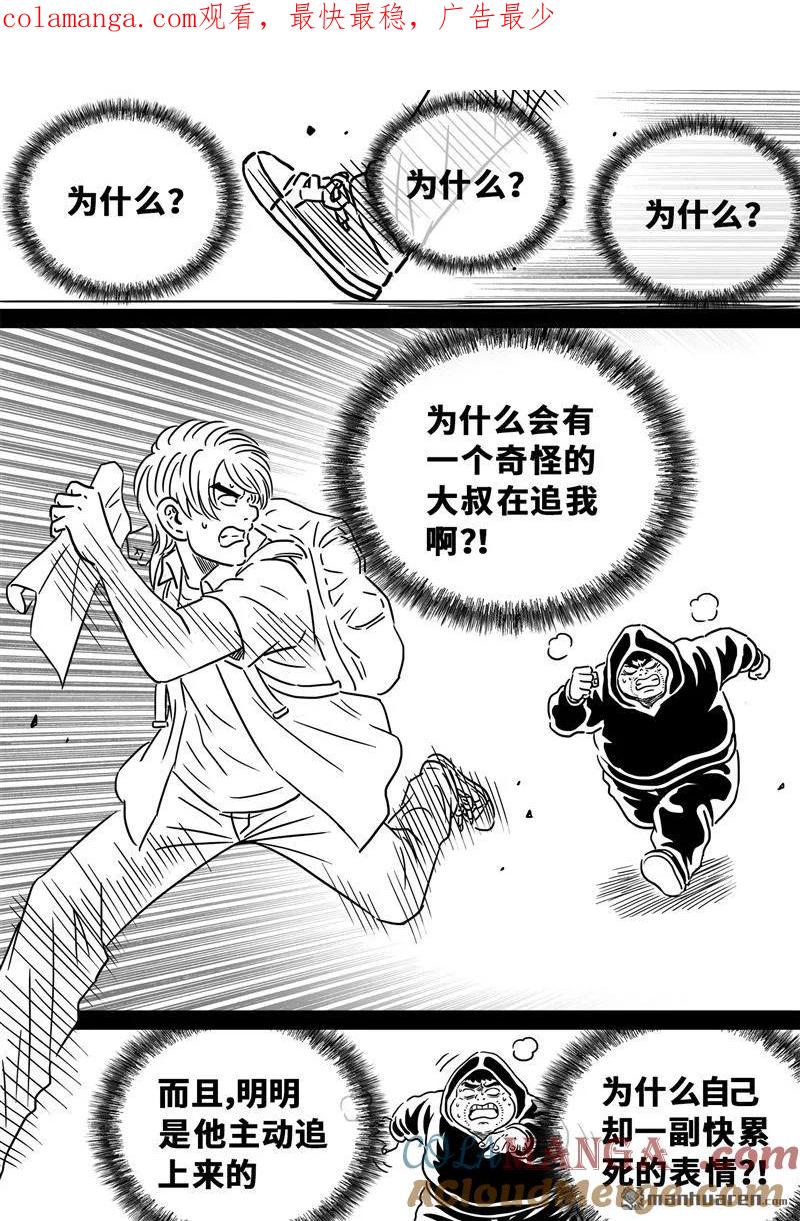 我是大神仙 第503话 五百话纪念短篇 第1页