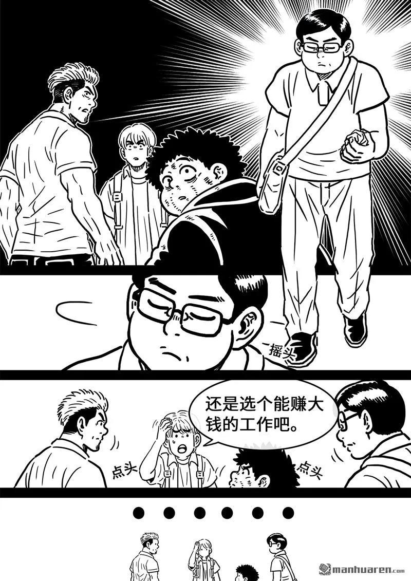 我是大神仙 第503话 五百话纪念短篇 第8页