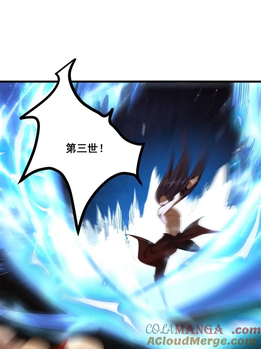 《原来我是修仙大佬》第504话 504话 第4页