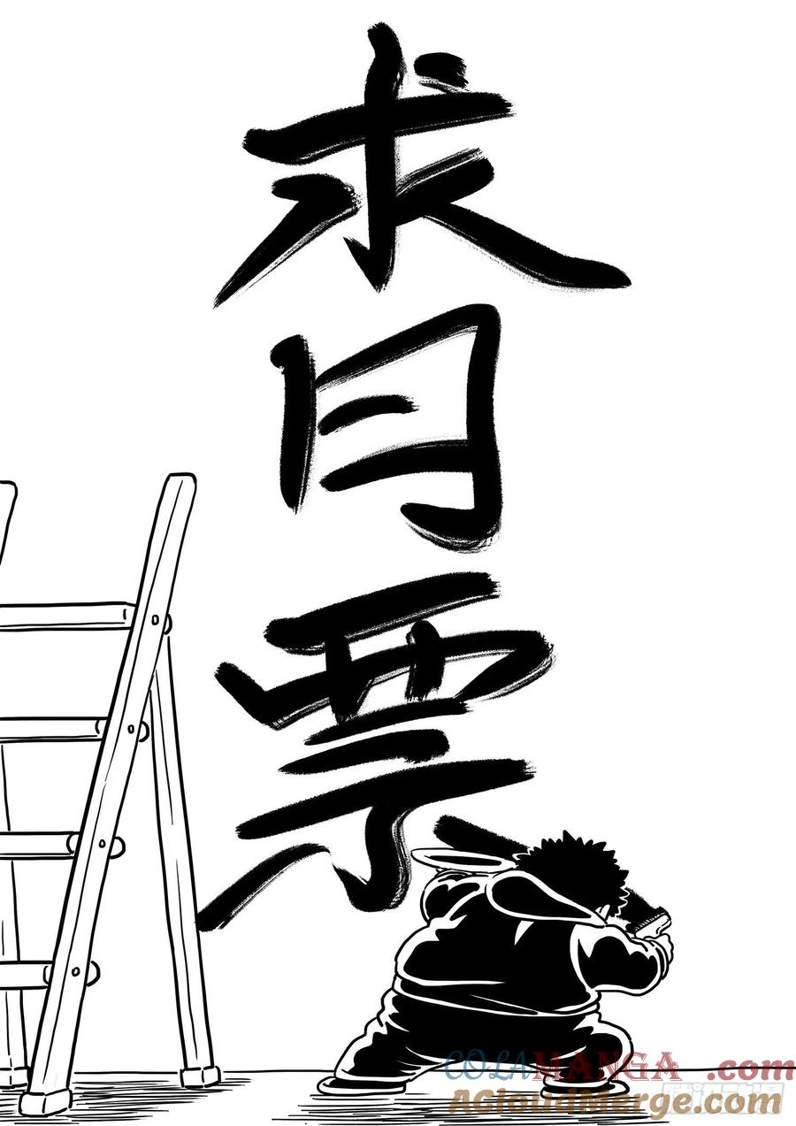 我是大神仙 第506话 ·画中仙 第19页