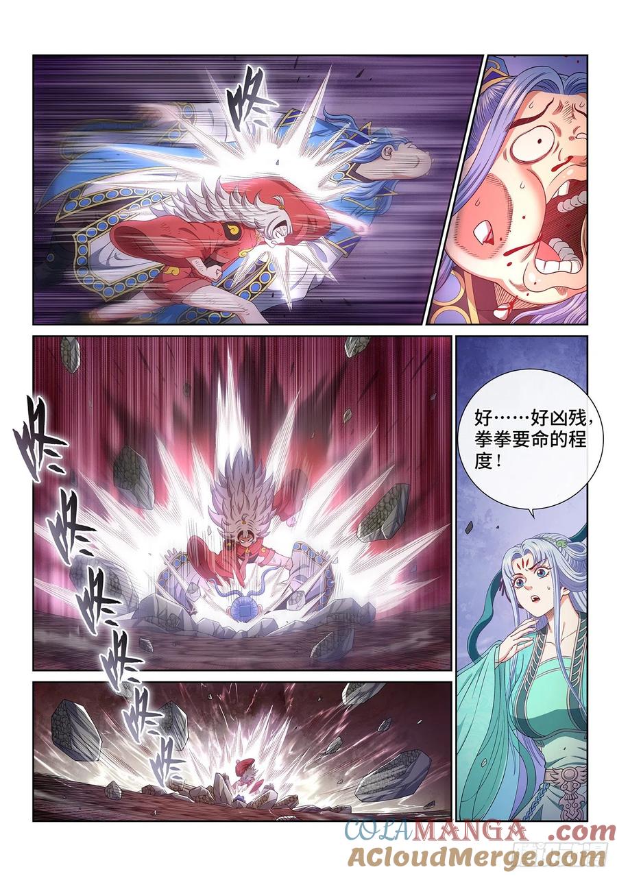 我是大神仙 第506话 ·画中仙 第13页