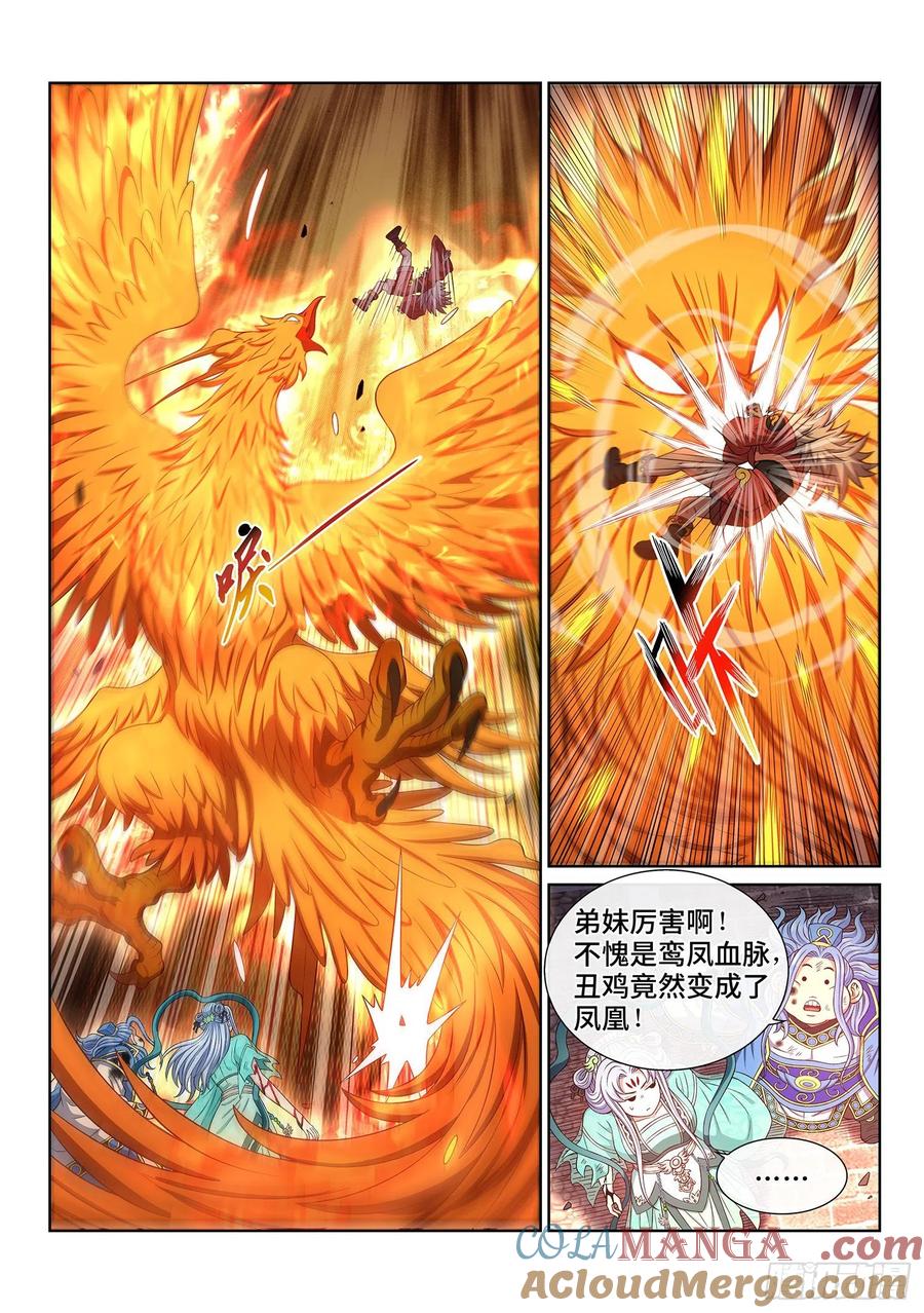 我是大神仙 第507话 ·真正的自由 第6页