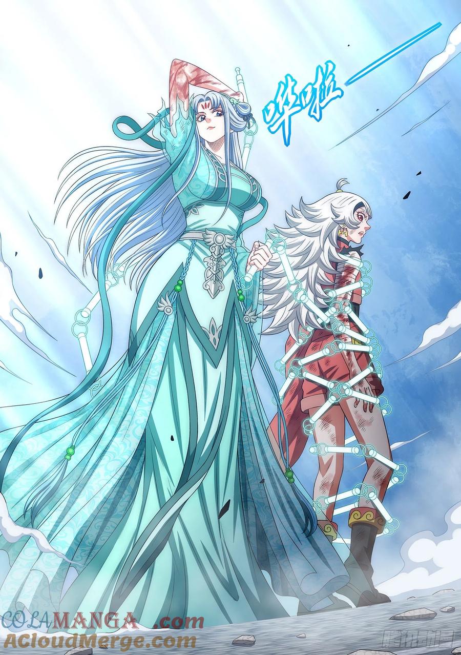 我是大神仙 第508话 ·不要相信 第13页
