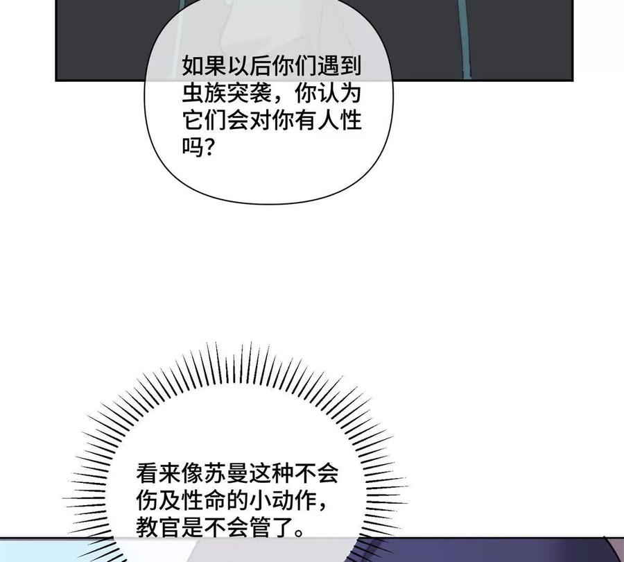 《白天被逃婚晚上被奶凶指挥官求抱》48 咱们宝宝带电！ 第23页
