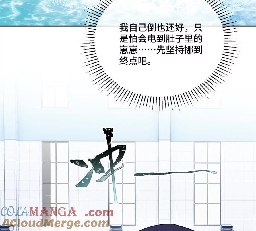 《白天被逃婚晚上被奶凶指挥官求抱》48 咱们宝宝带电！ 第25页
