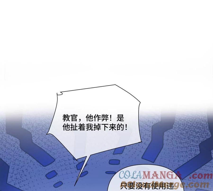 《白天被逃婚晚上被奶凶指挥官求抱》48 咱们宝宝带电！ 第19页