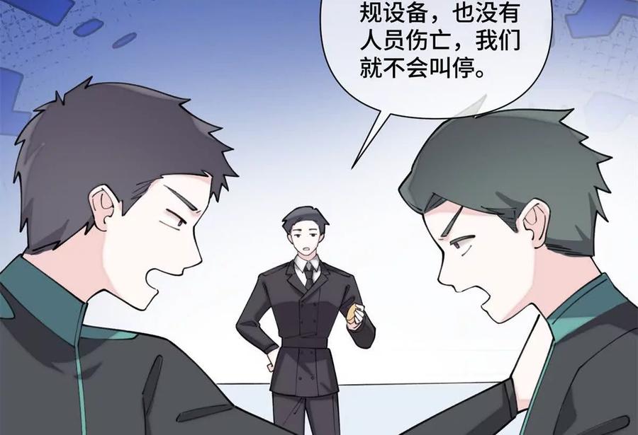 《白天被逃婚晚上被奶凶指挥官求抱》48 咱们宝宝带电！ 第20页