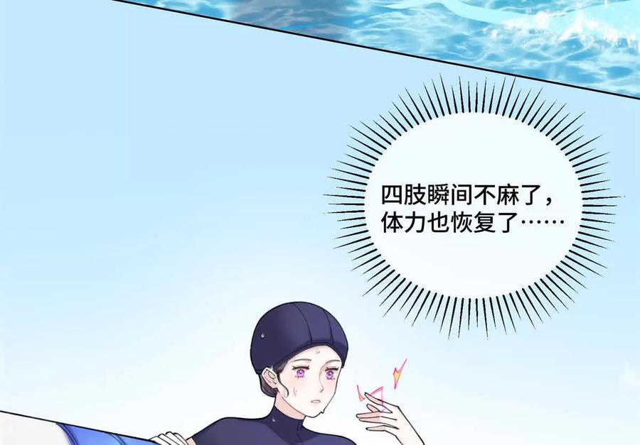 《白天被逃婚晚上被奶凶指挥官求抱》48 咱们宝宝带电！ 第30页