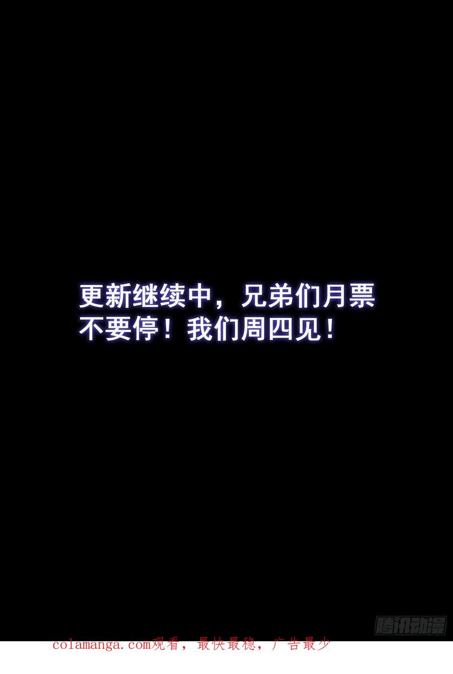 我是大神仙 第510话 ·打死你 第16页