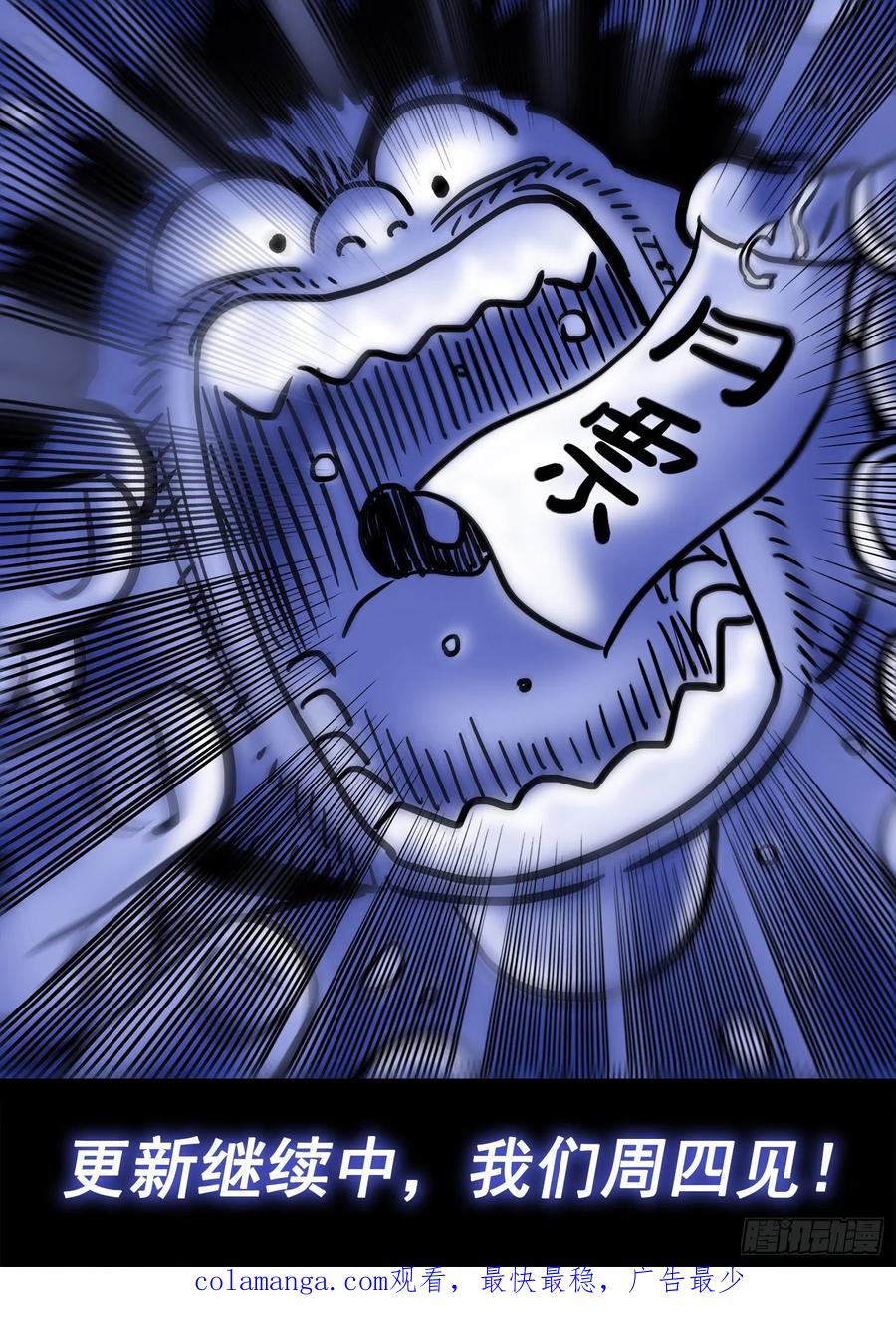 我是大神仙 第512话 ·父子情深 第20页
