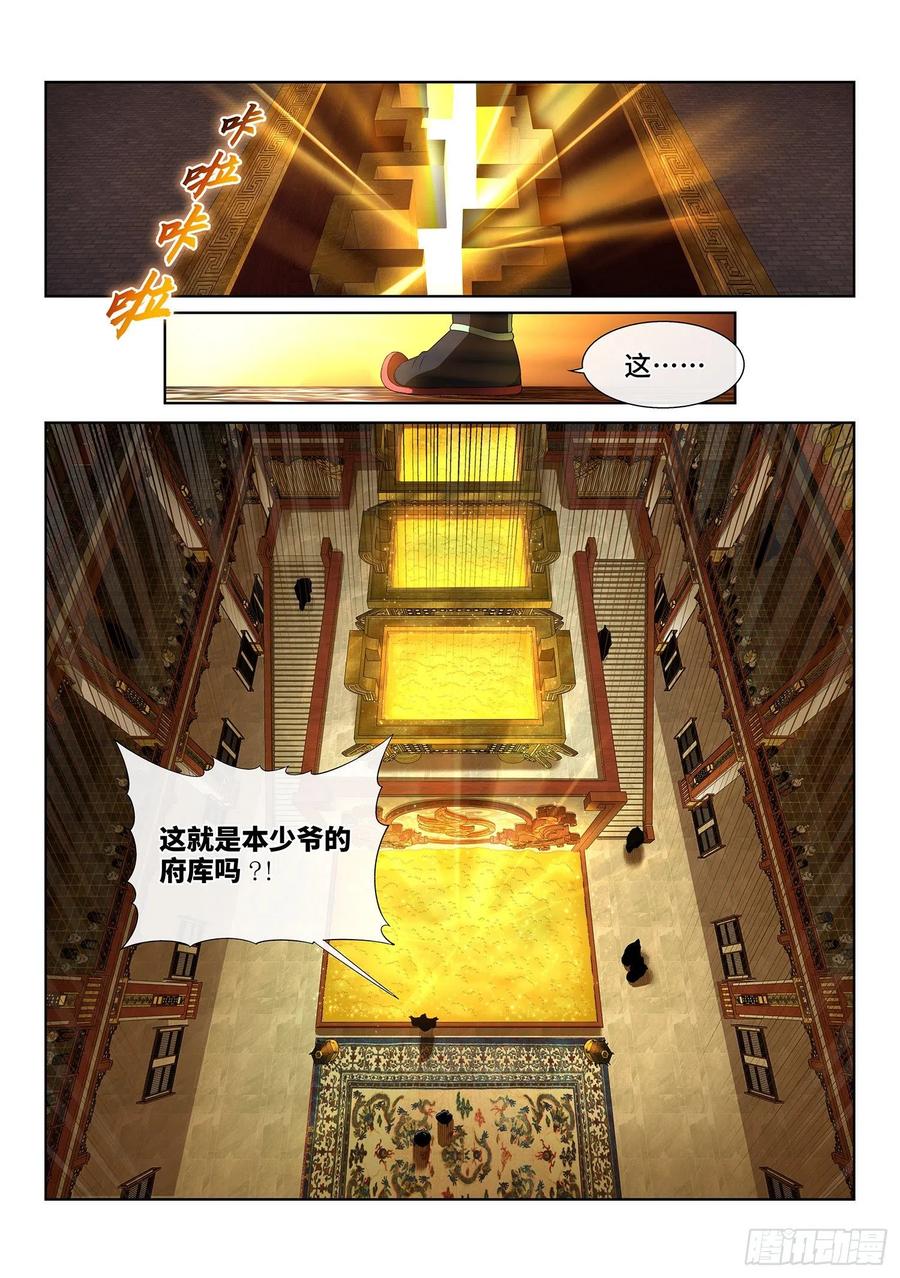 我是大神仙 第513话 ·全是我的 第2页